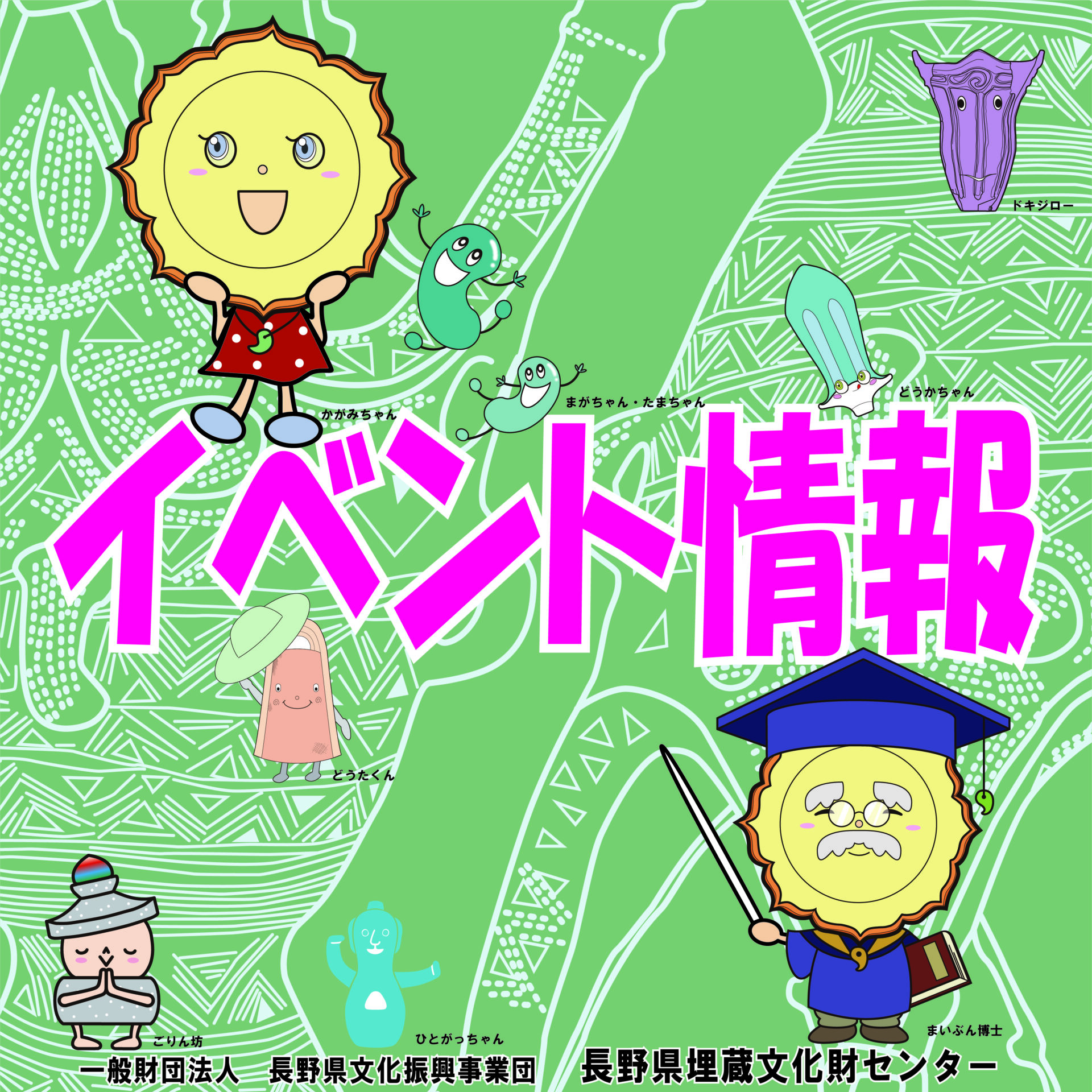 飯田市五郎田遺跡の現地を公開します。 飯田市五郎田遺跡の現地を公開します。