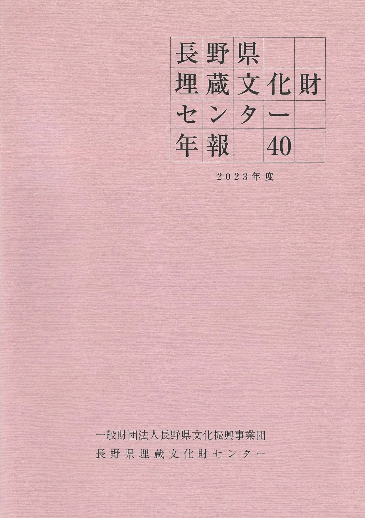 一般財団法人 沿岸技術研究センター｜CDIT