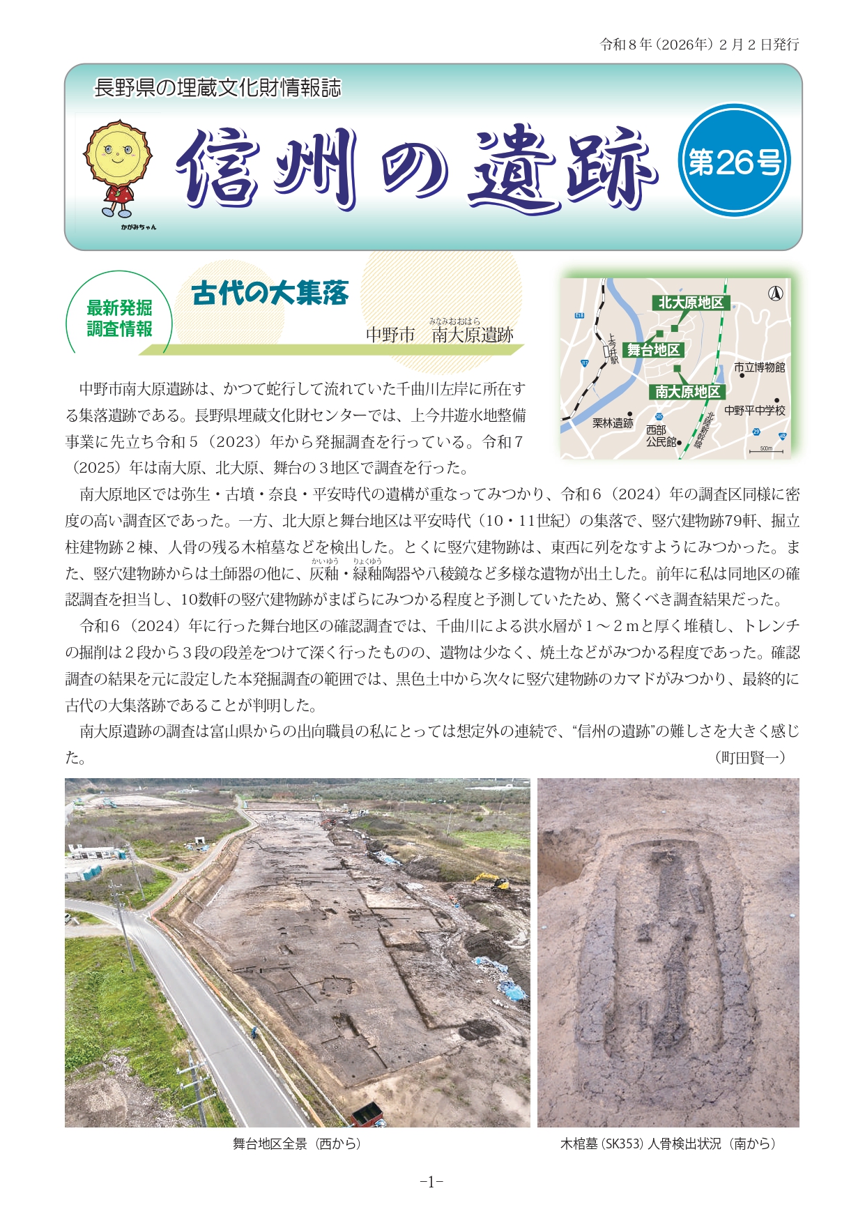 【中古】戦国遺文 下野編 第2巻 中古】 戦国遺文 下野編 第2巻 【公式通販】