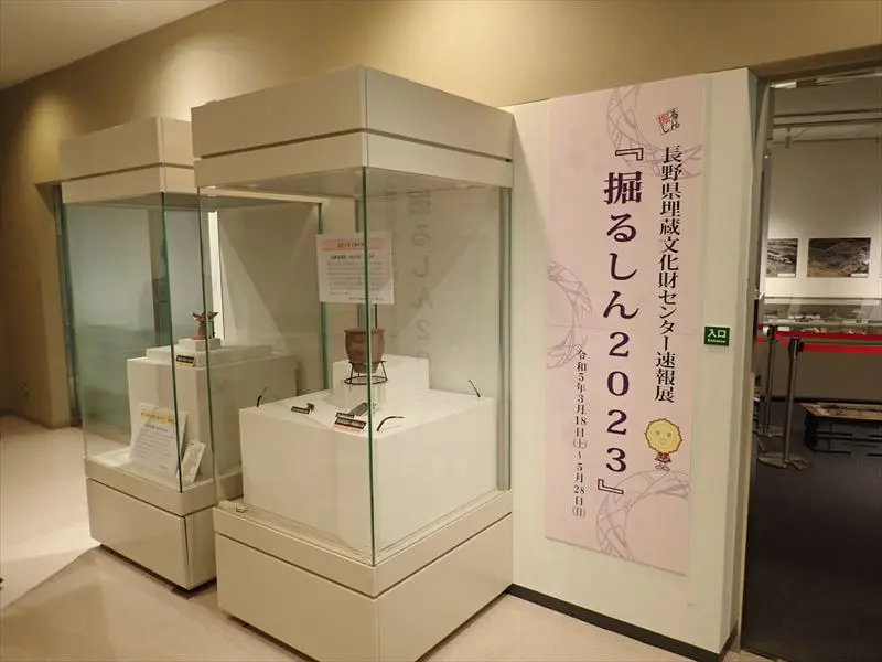 【この展示会は終了しました】当センター速報展「掘るしん2023」を長野県立歴史館で開催しました。 【この展示会は終了しました】当センター速報展「掘るしん2023」を長野県立歴史館で開催しました。